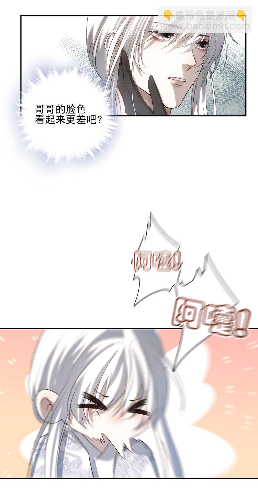 20 提点更过分的要求？(1/2)-第21话