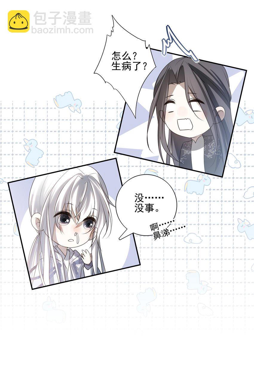 20 提点更过分的要求？(1/2)-第21话