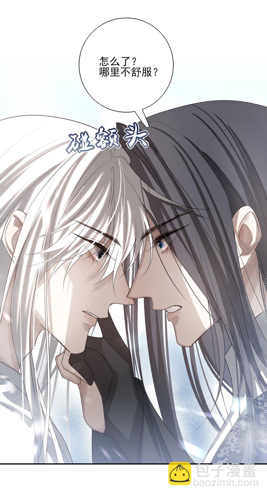 20 提点更过分的要求？(1/2)-第21话