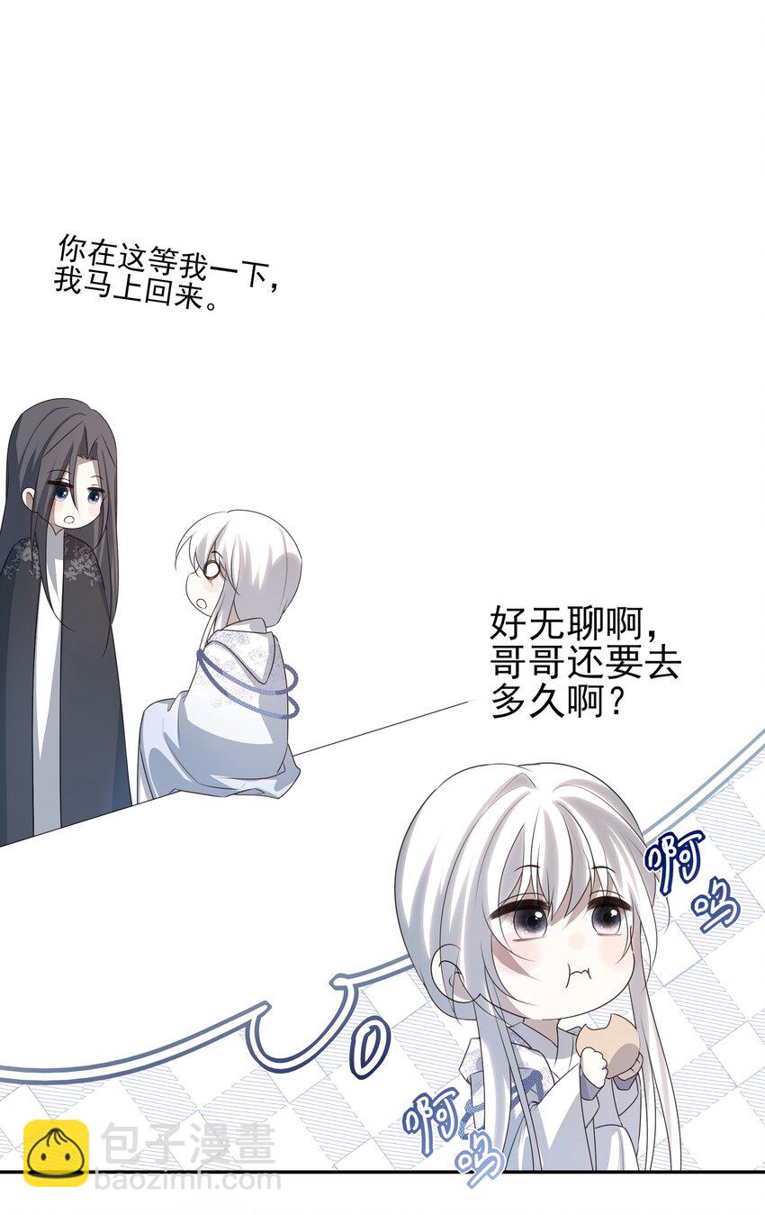 20 提点更过分的要求？(1/2)-第21话
