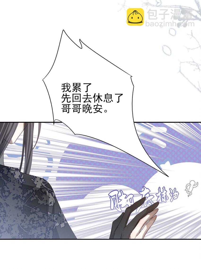 20 提点更过分的要求？(1/2)-第21话