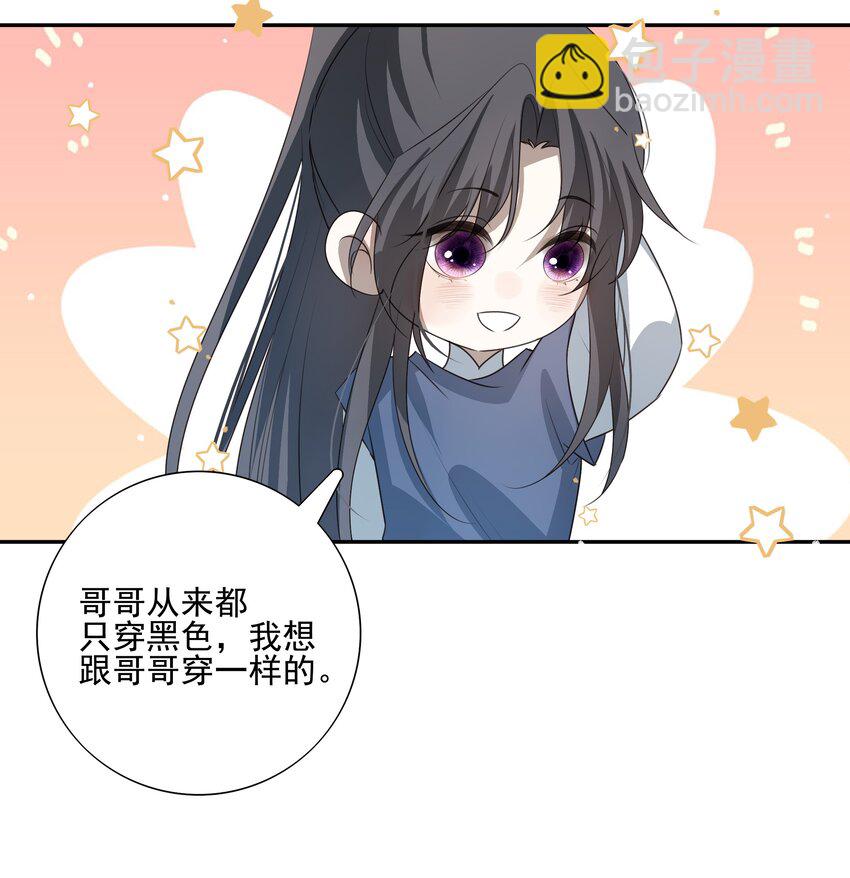 20 提点更过分的要求？(1/2)-第21话