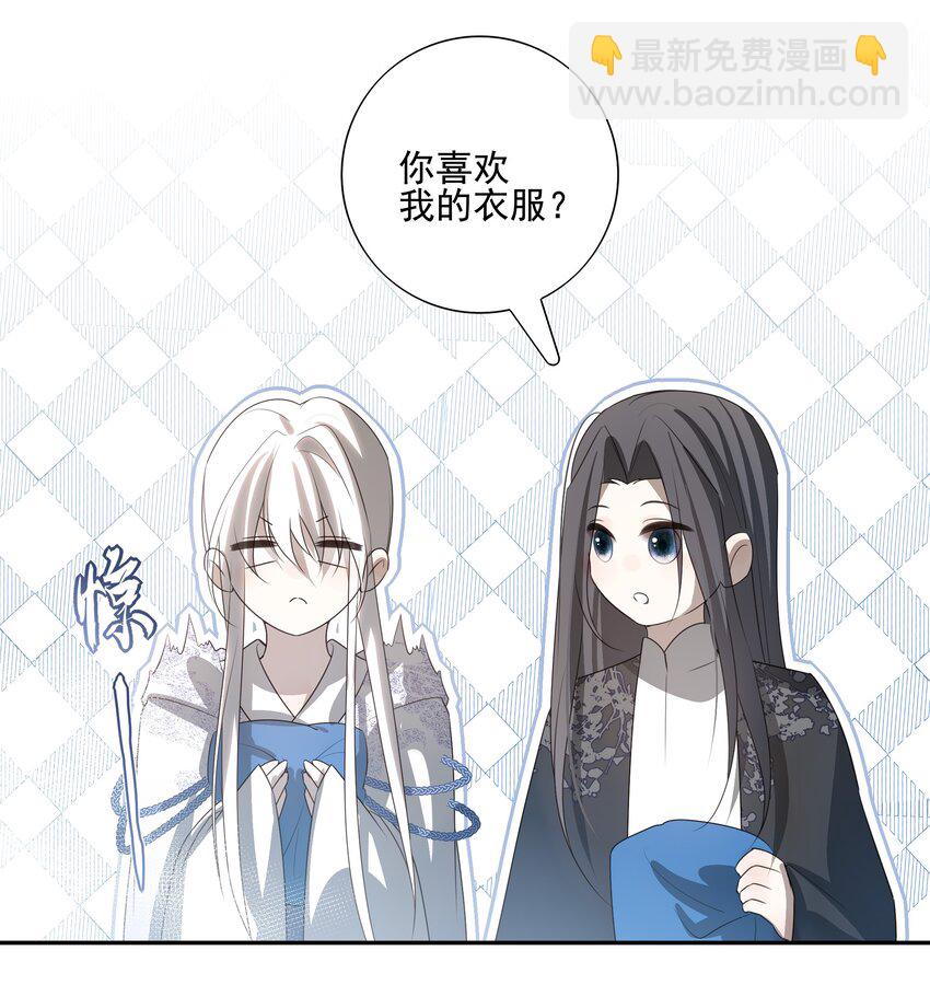 20 提点更过分的要求？(1/2)-第21话
