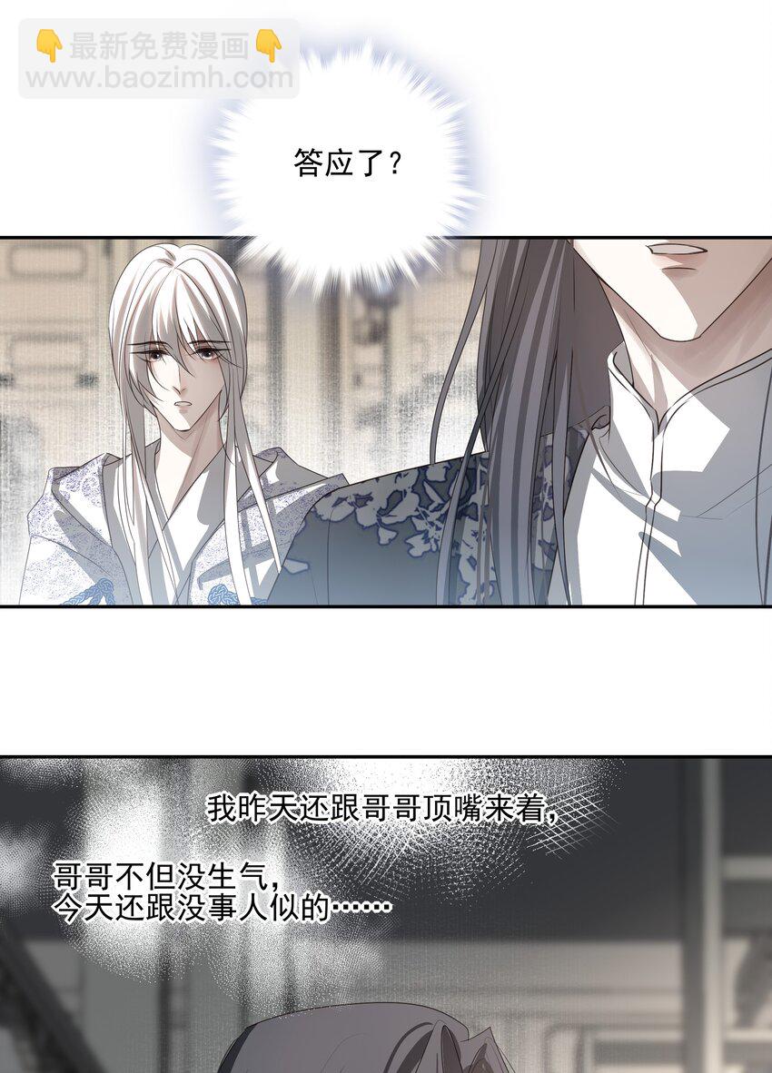 20 提点更过分的要求？(1/2)-第21话
