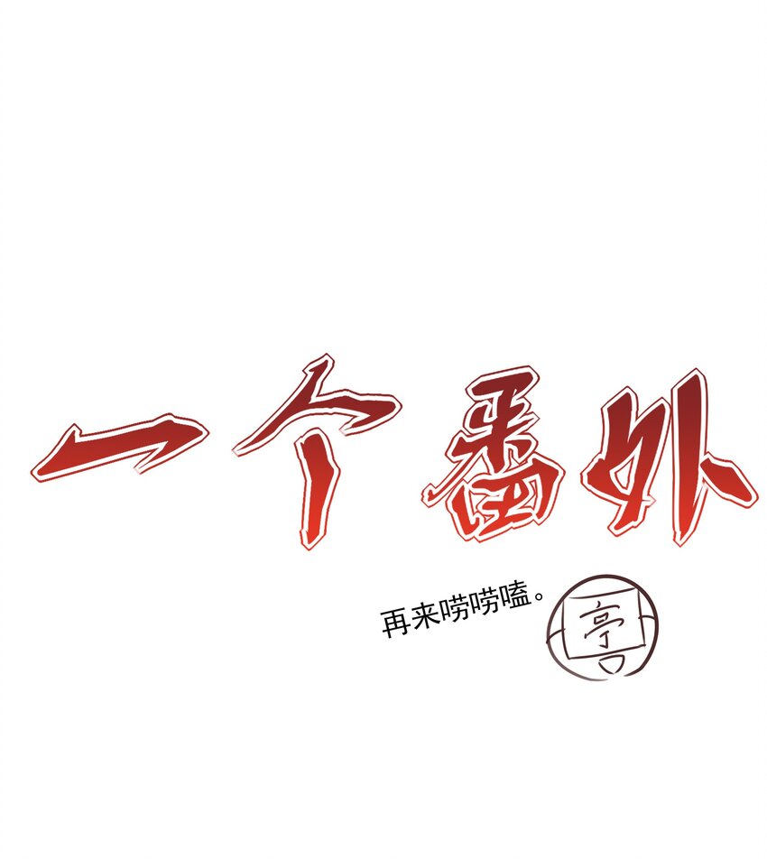 番外 一些日常-第25话