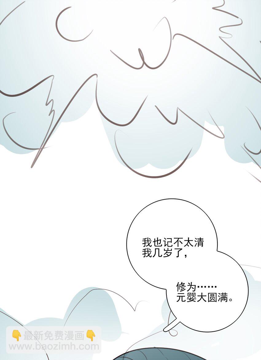 番外 一些日常-第25话