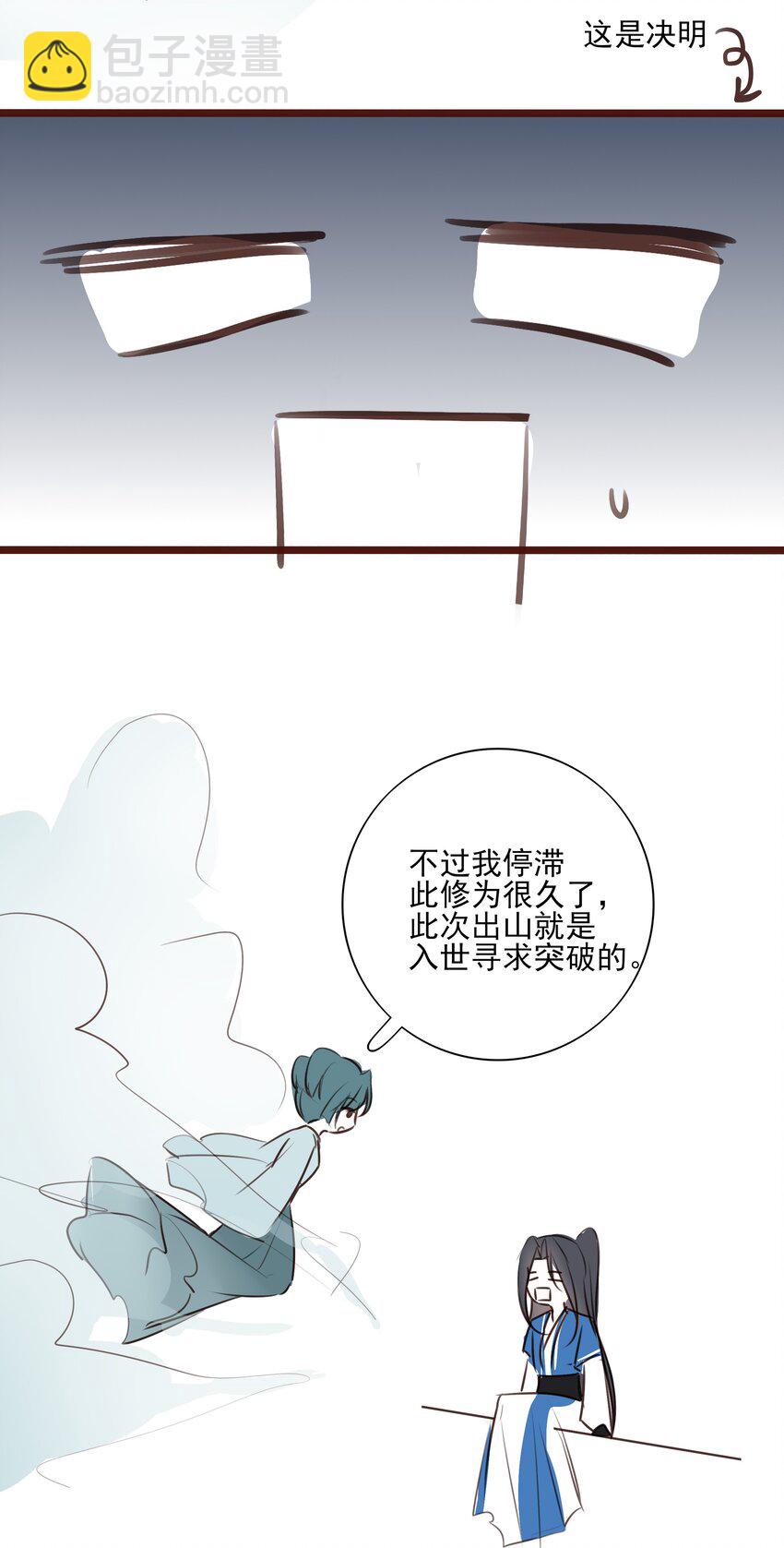 番外 一些日常-第25话