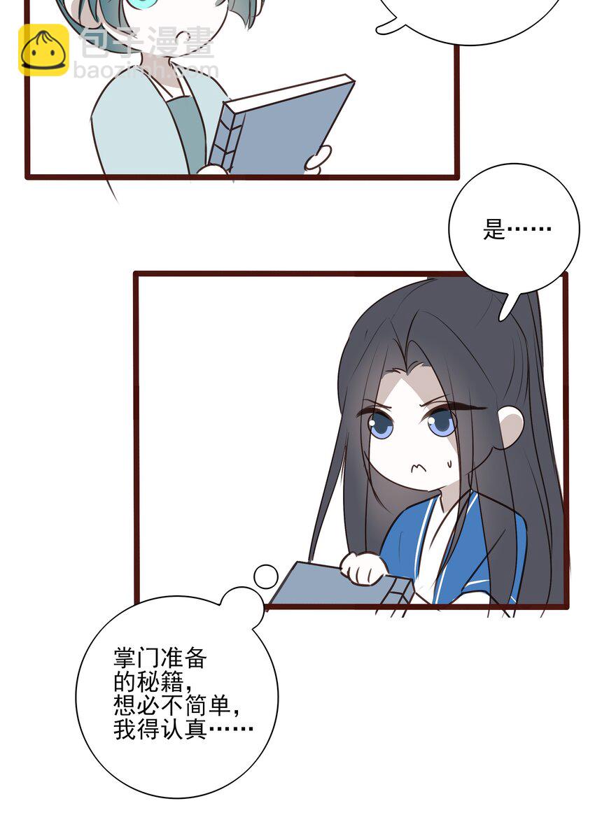 番外 一些日常-第25话