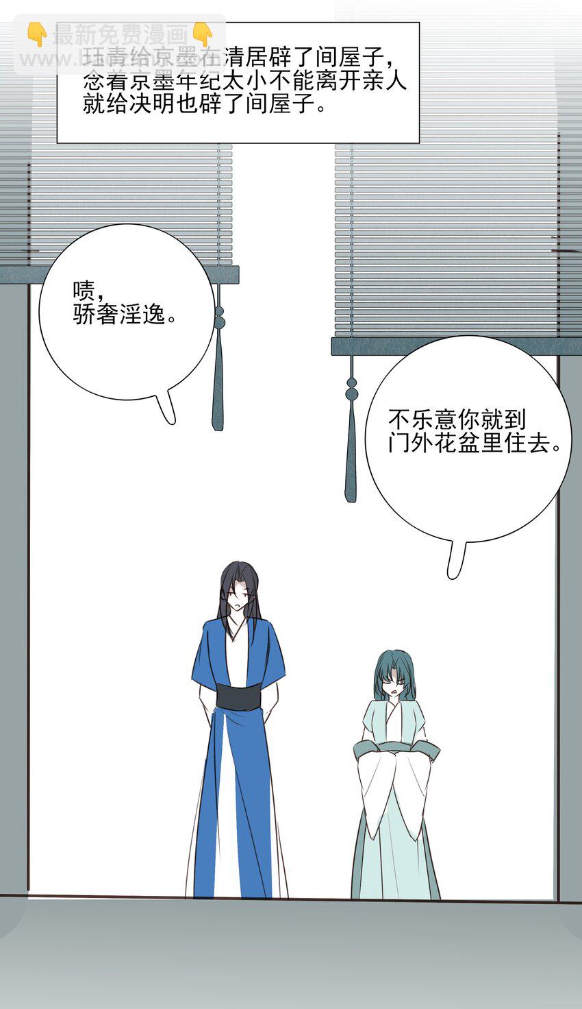 番外 一些日常-第25话
