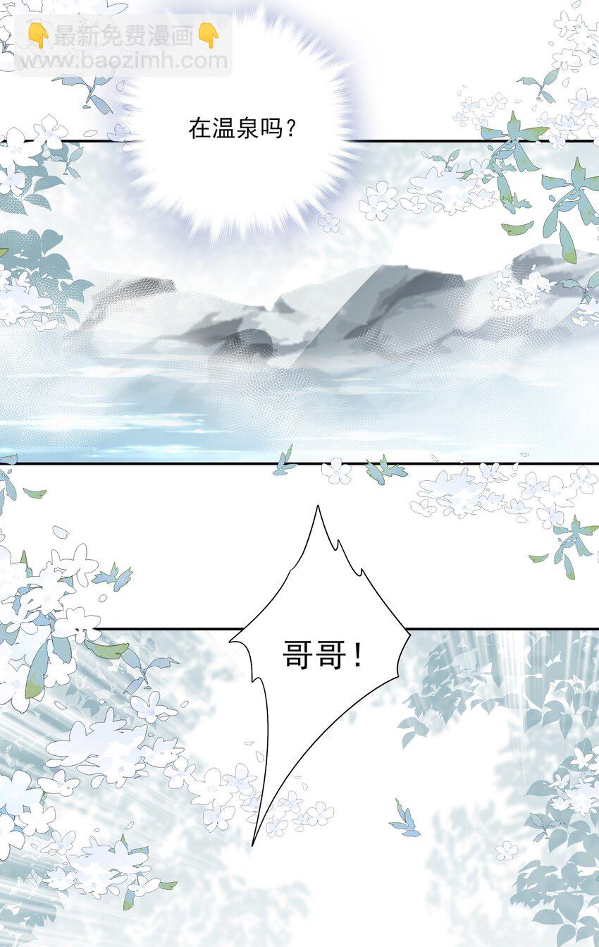 25 心魔发作(1/2)-第27话