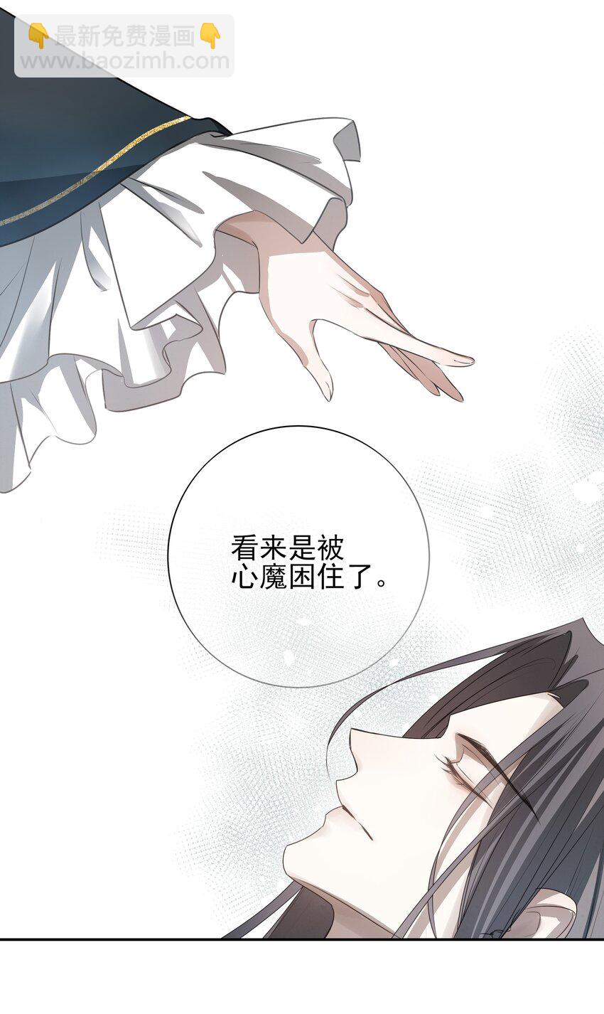25 心魔发作(1/2)-第27话