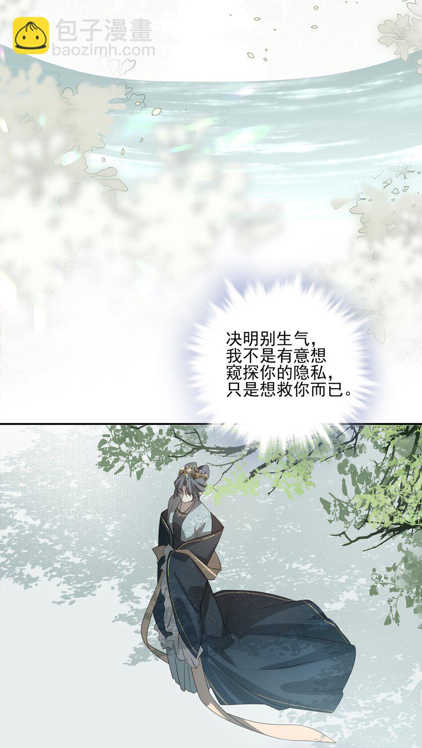 25 心魔发作(1/2)-第27话