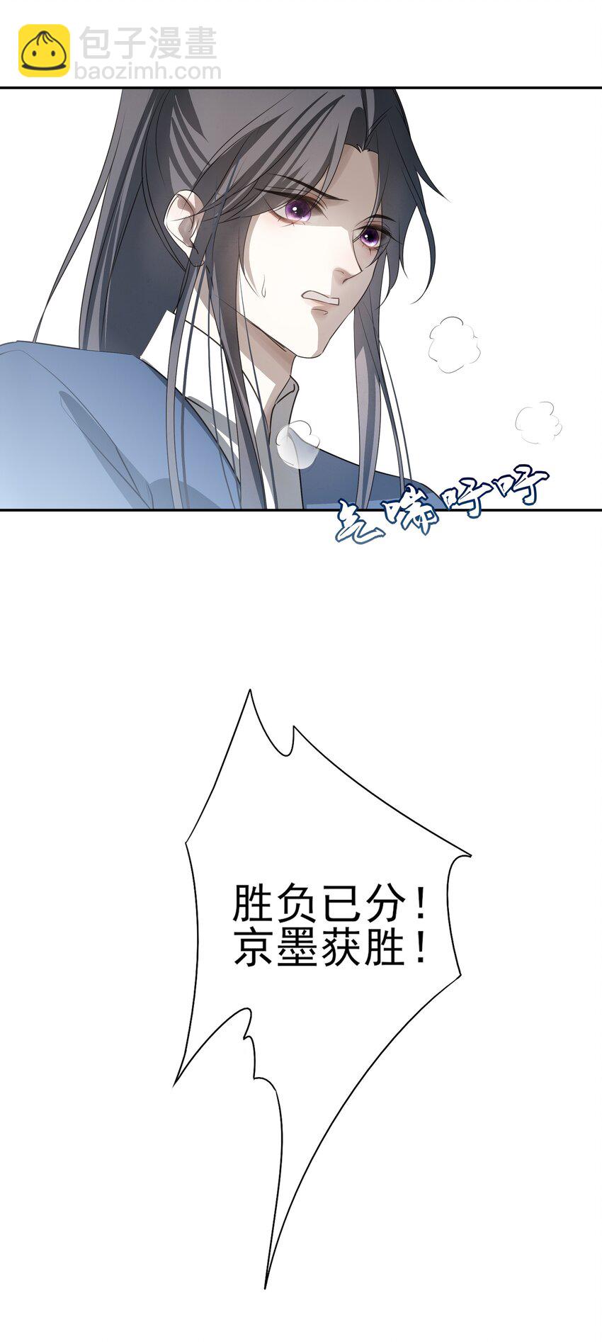 27 京墨筑基之时(1/2)-第29话