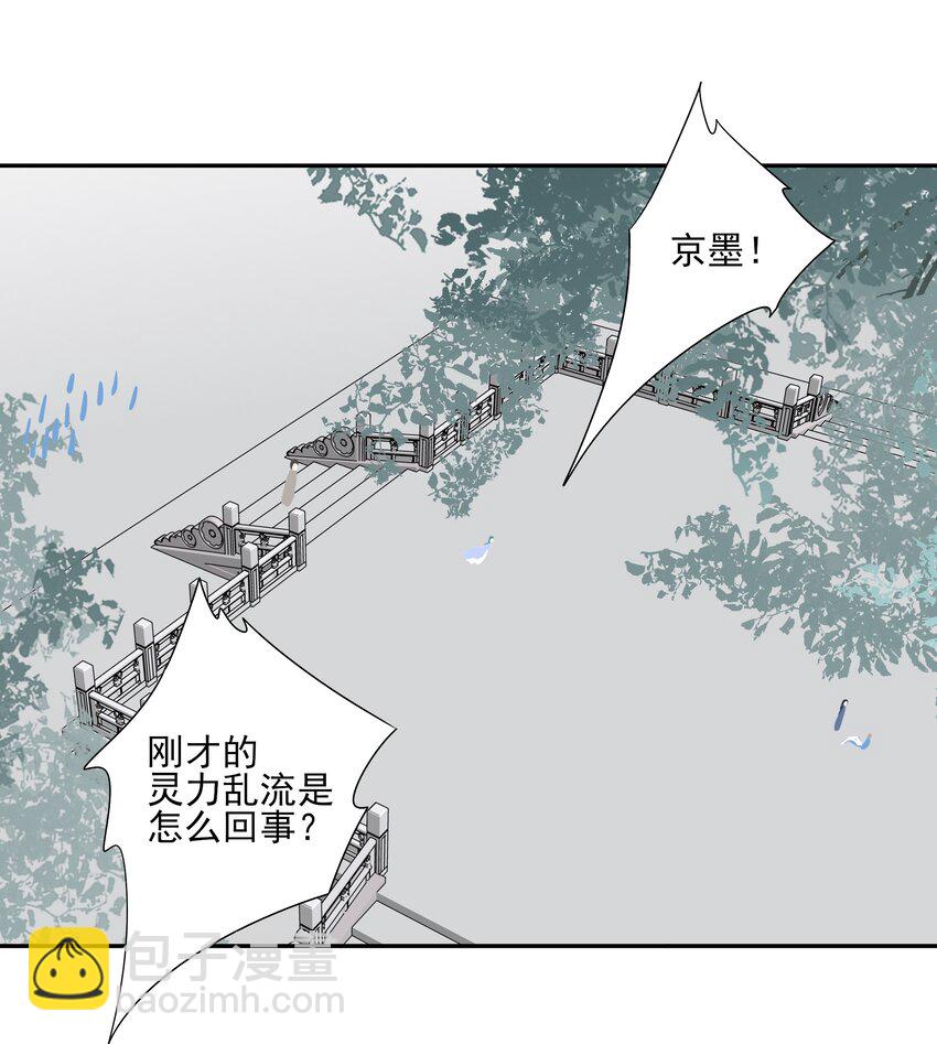 27 京墨筑基之时(1/2)-第29话