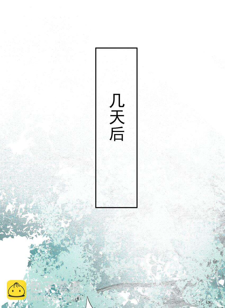 27 京墨筑基之时(1/2)-第29话