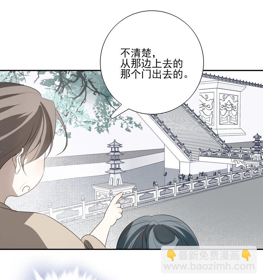 27 京墨筑基之时(1/2)-第29话