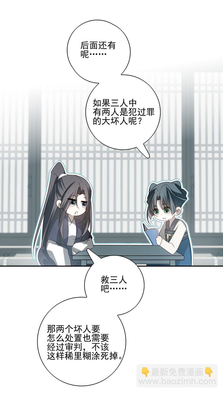 29 所思所忧(1/2)-第31话