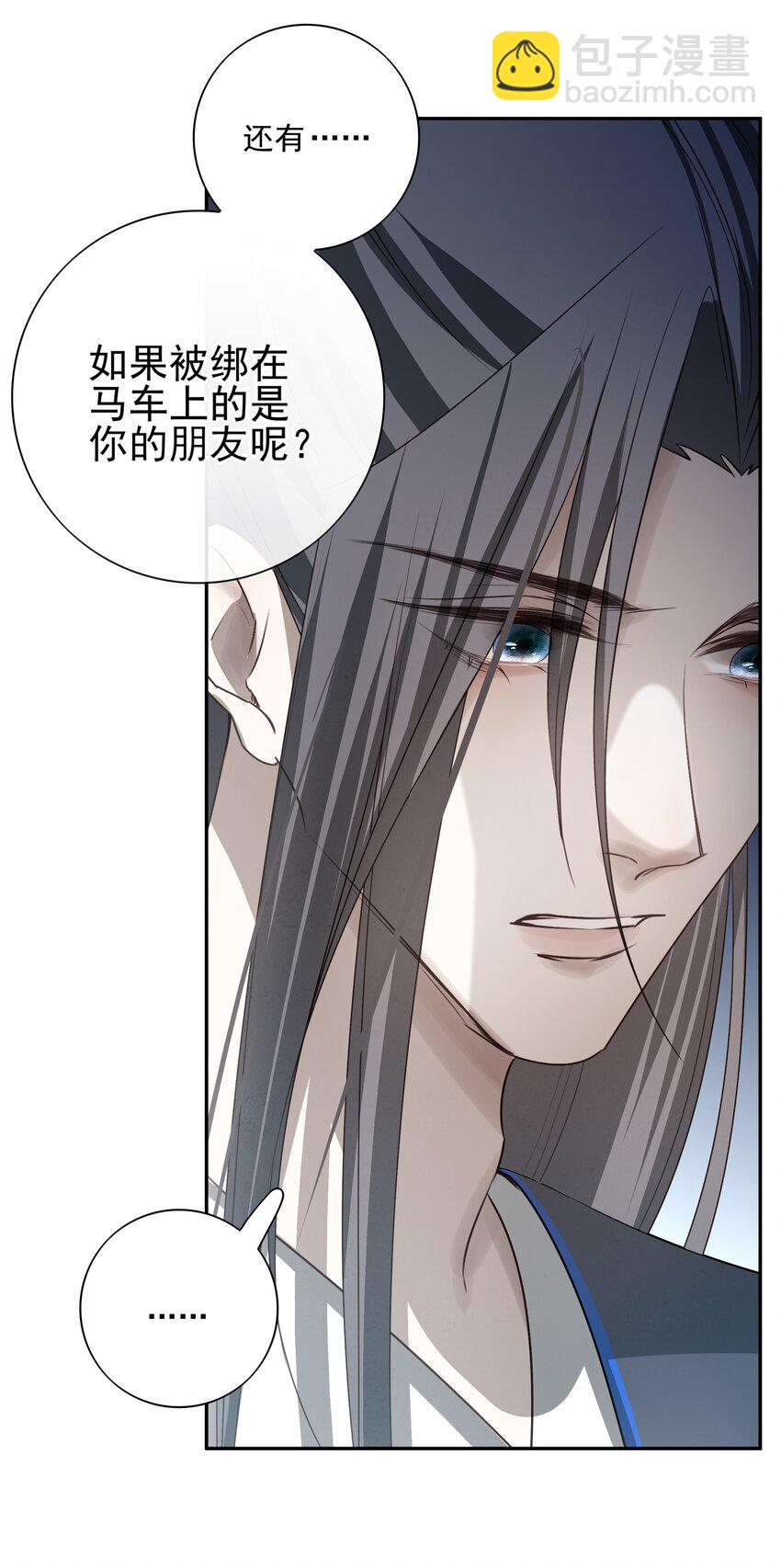 29 所思所忧(1/2)-第31话