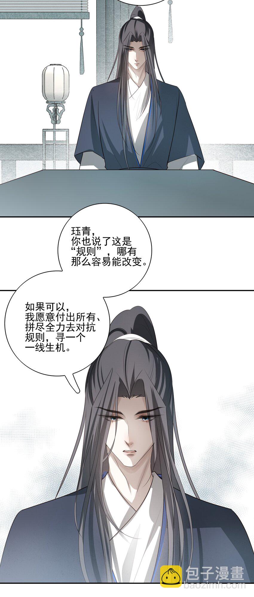 29 所思所忧(1/2)-第31话