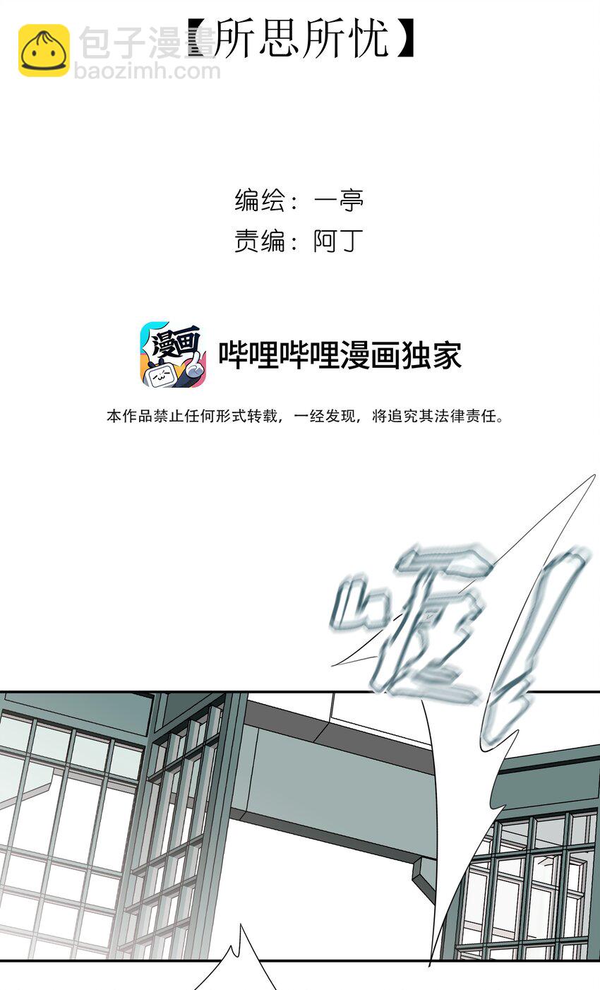 29 所思所忧(1/2)-第31话