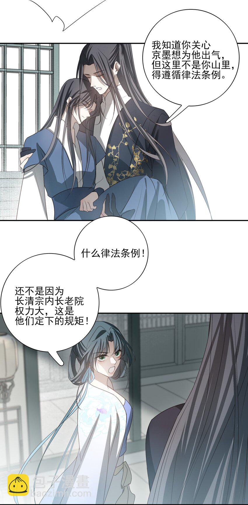 29 所思所忧(1/2)-第31话