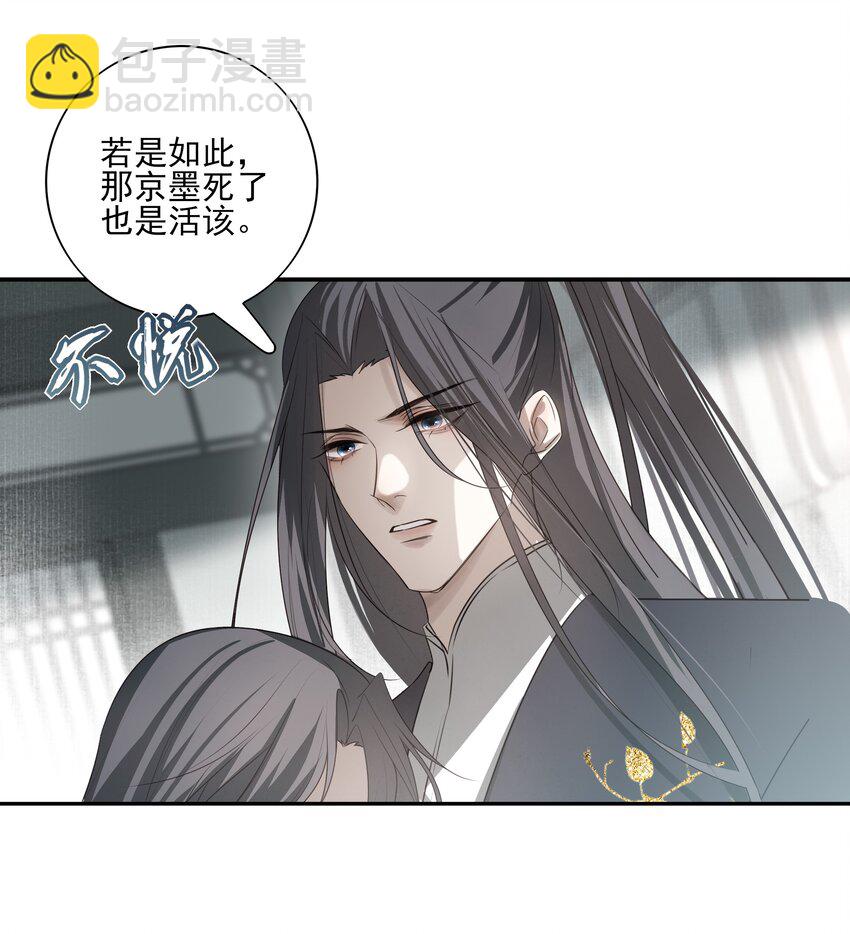 29 所思所忧(1/2)-第31话