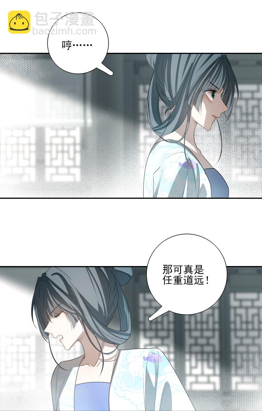29 所思所忧(1/2)-第31话