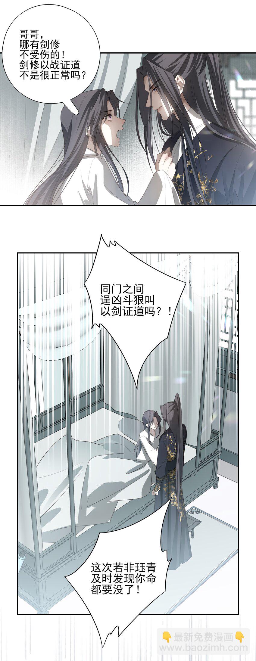 29 所思所忧(1/2)-第31话