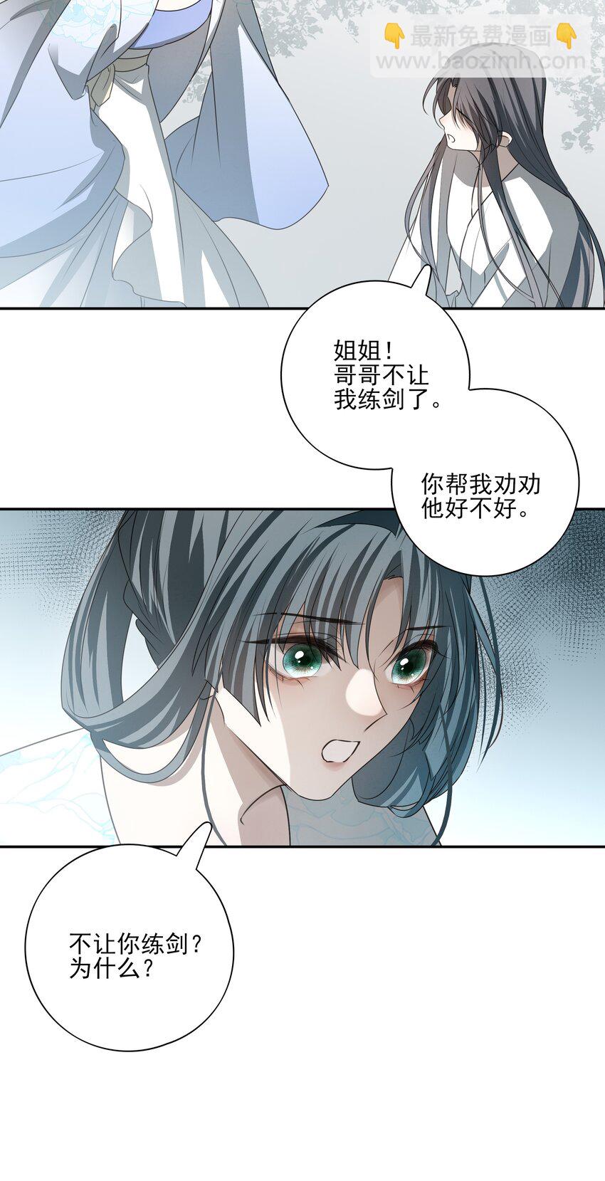29 所思所忧(1/2)-第31话