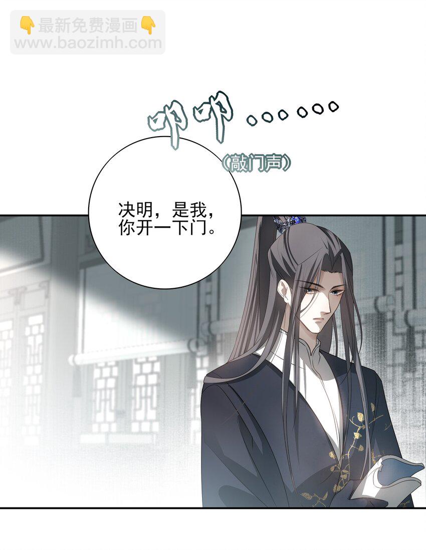 29 所思所忧(1/2)-第31话