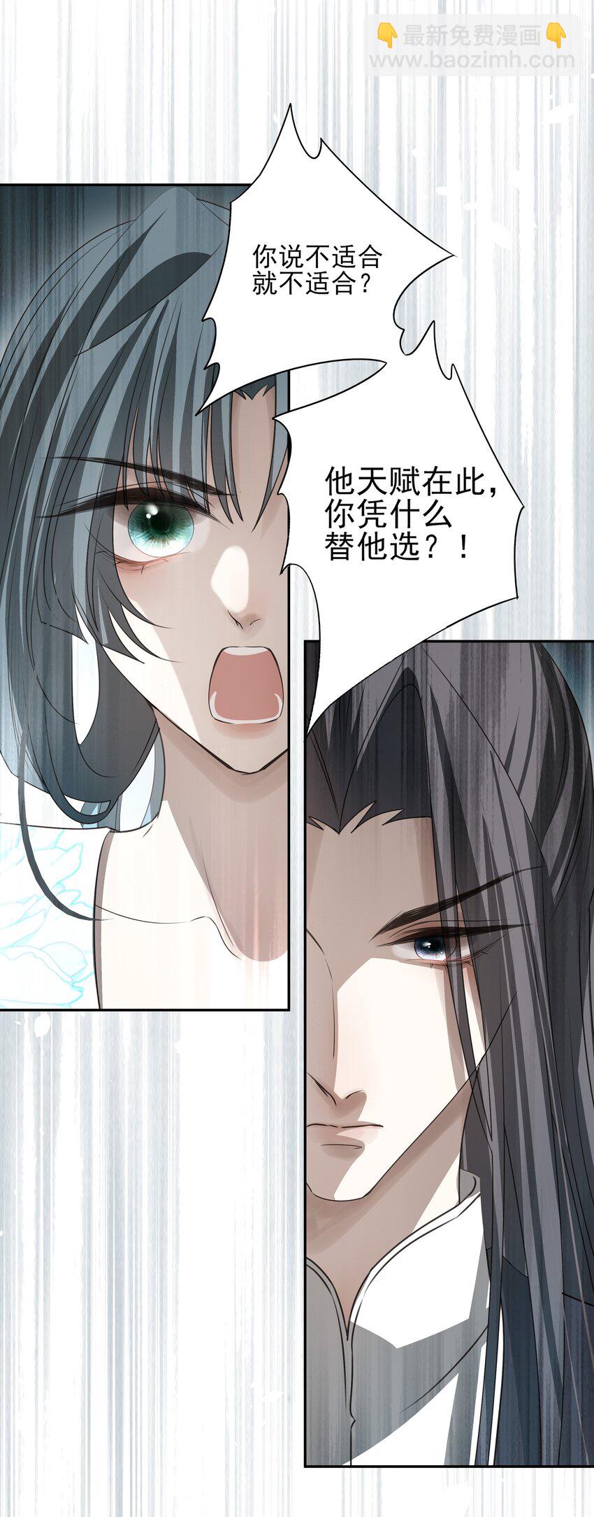 29 所思所忧(1/2)-第31话