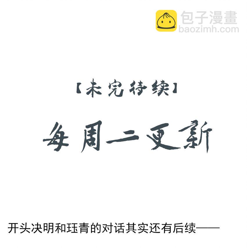 29 所思所忧(1/2)-第31话