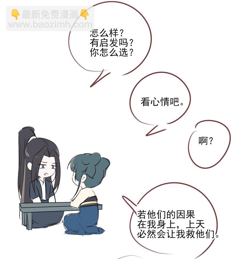 29 所思所忧(1/2)-第31话