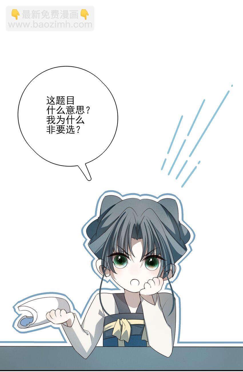 29 所思所忧(1/2)-第31话