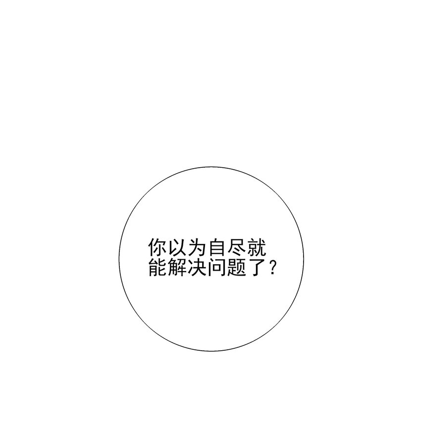 31 珏青的绝望和决明的希冀(1/2)-第33话