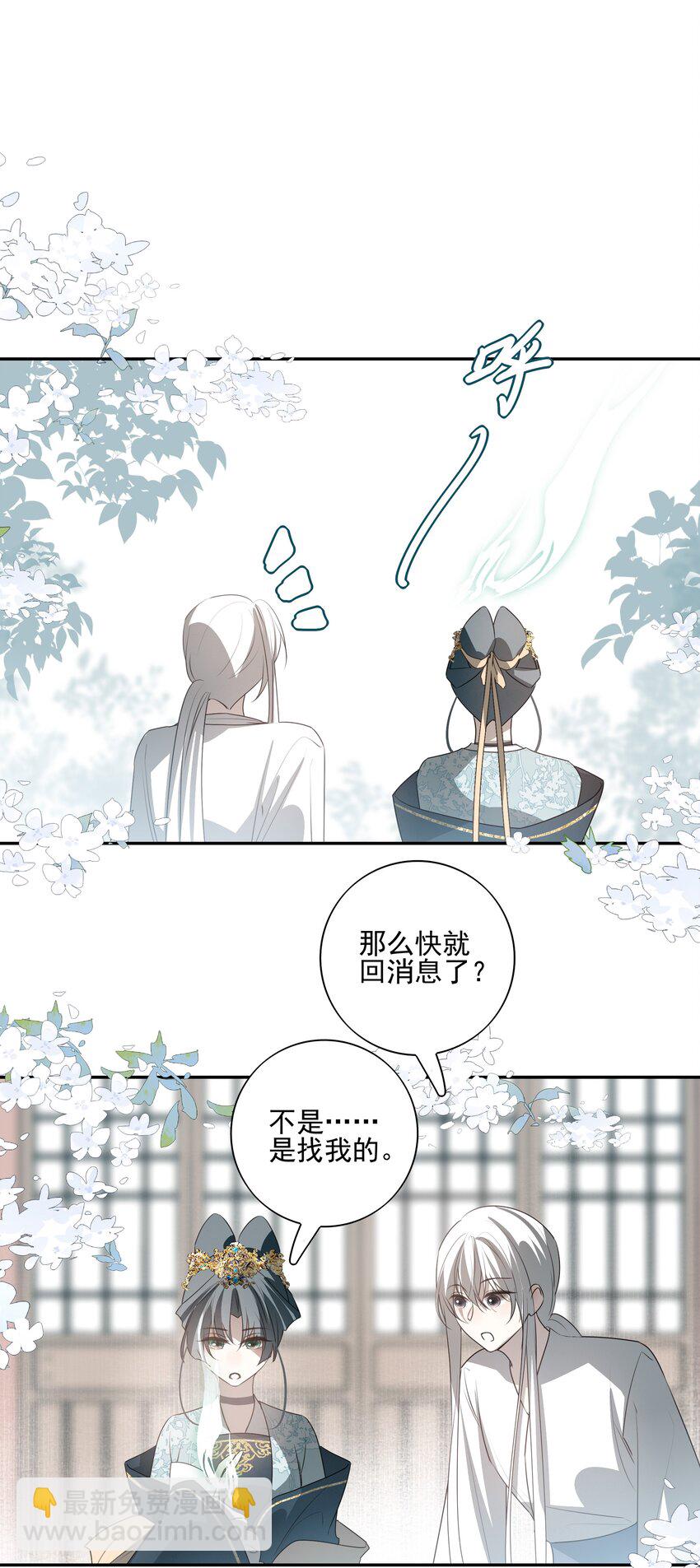 31 珏青的绝望和决明的希冀(1/2)-第33话