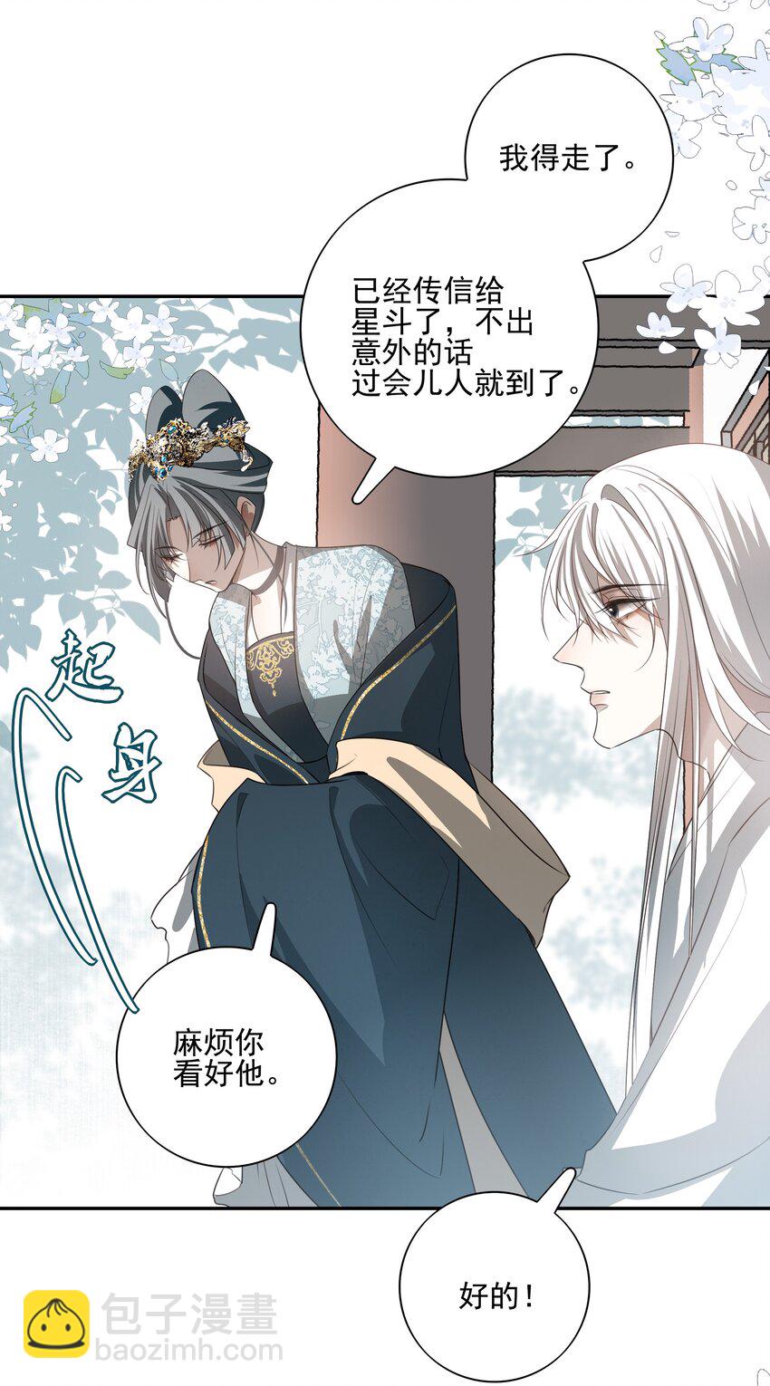 31 珏青的绝望和决明的希冀(1/2)-第33话