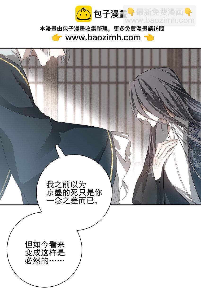 31 珏青的绝望和决明的希冀(1/2)-第33话