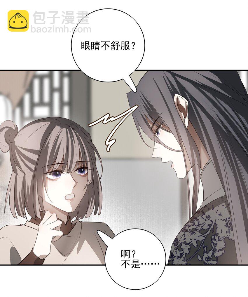 31 珏青的绝望和决明的希冀(1/2)-第33话