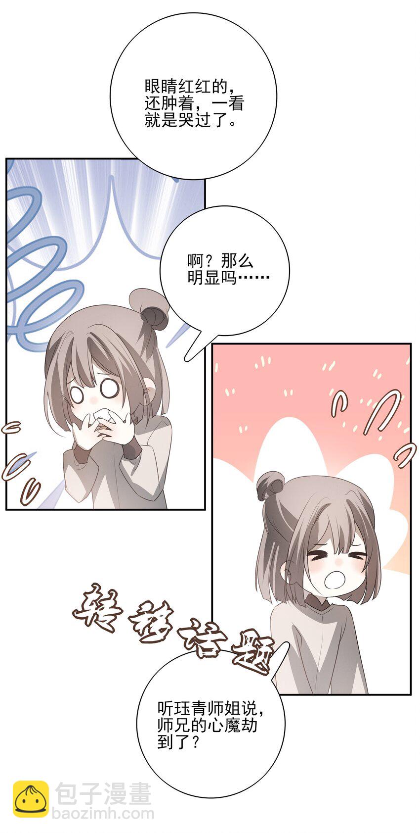 31 珏青的绝望和决明的希冀(1/2)-第33话
