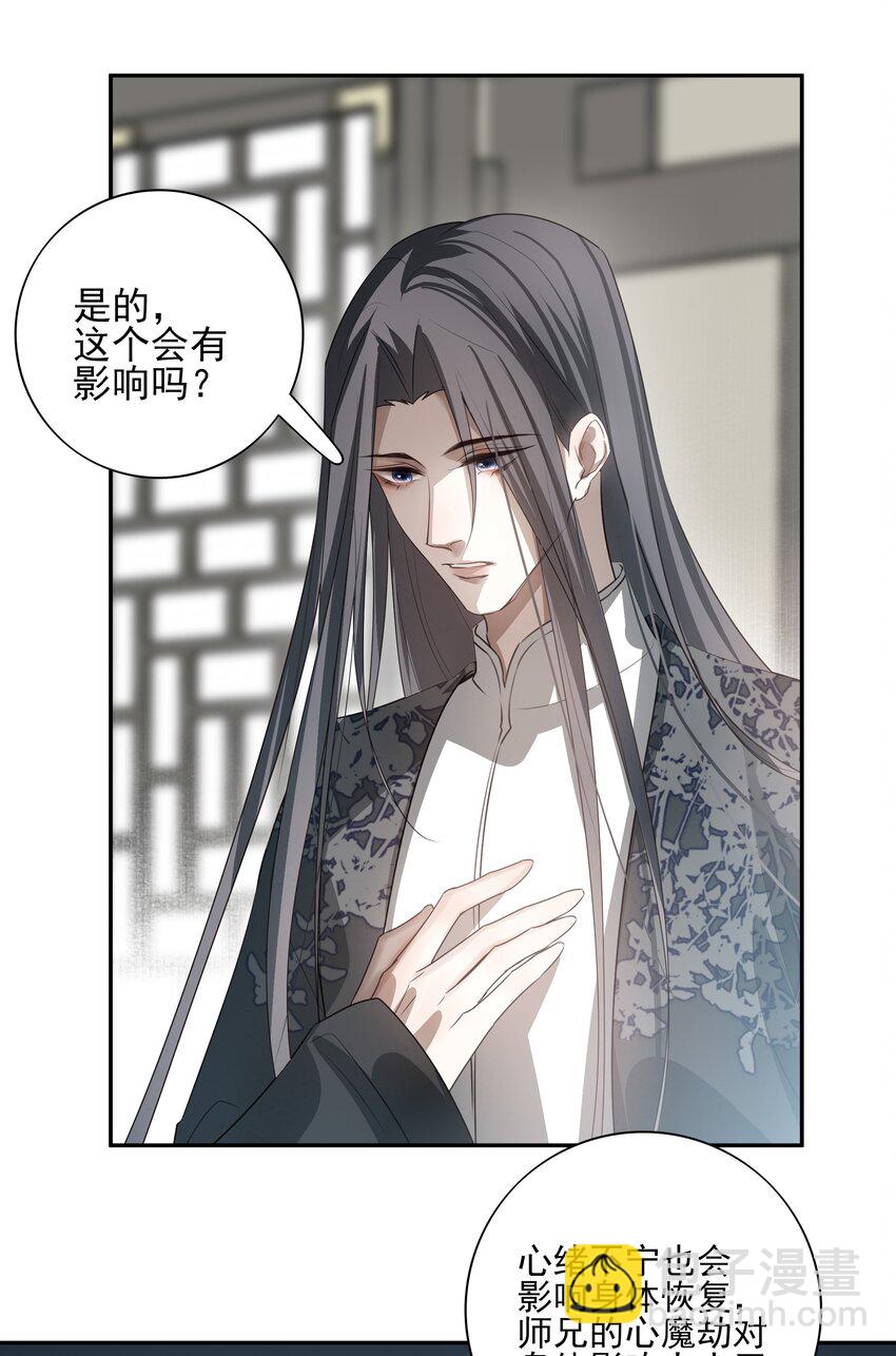 31 珏青的绝望和决明的希冀(1/2)-第33话