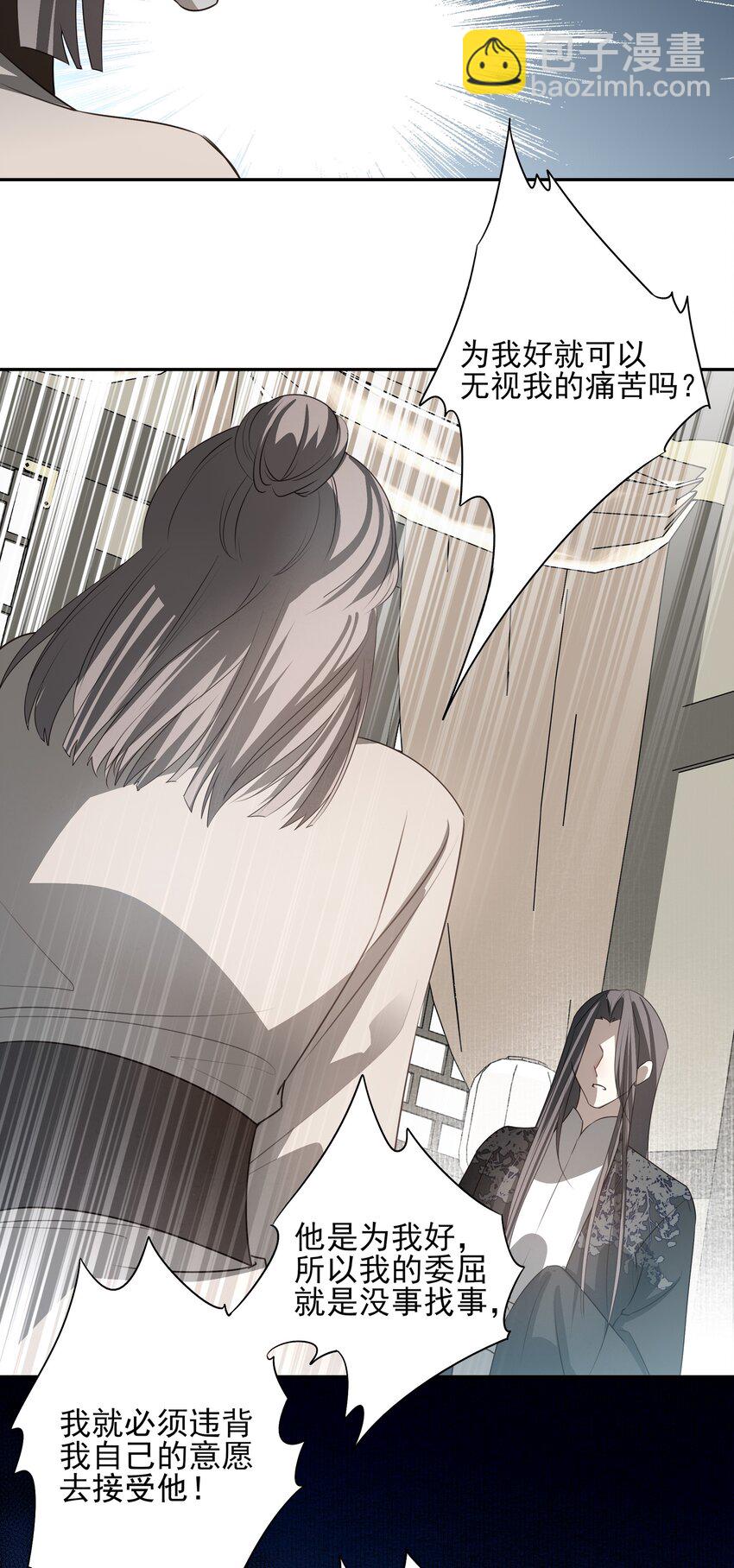 31 珏青的绝望和决明的希冀(1/2)-第33话