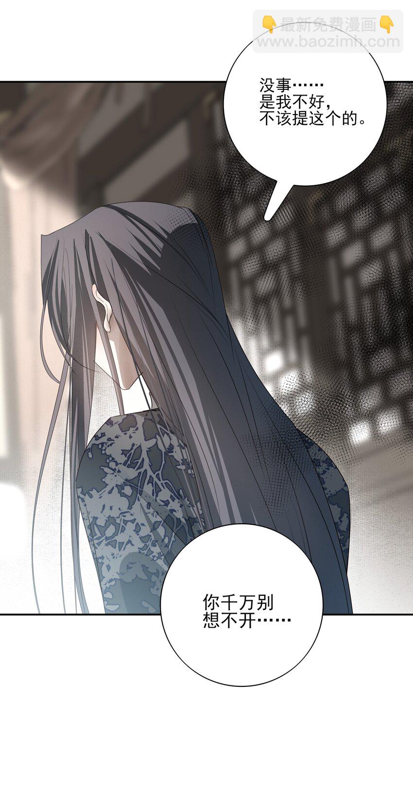 31 珏青的绝望和决明的希冀(1/2)-第33话