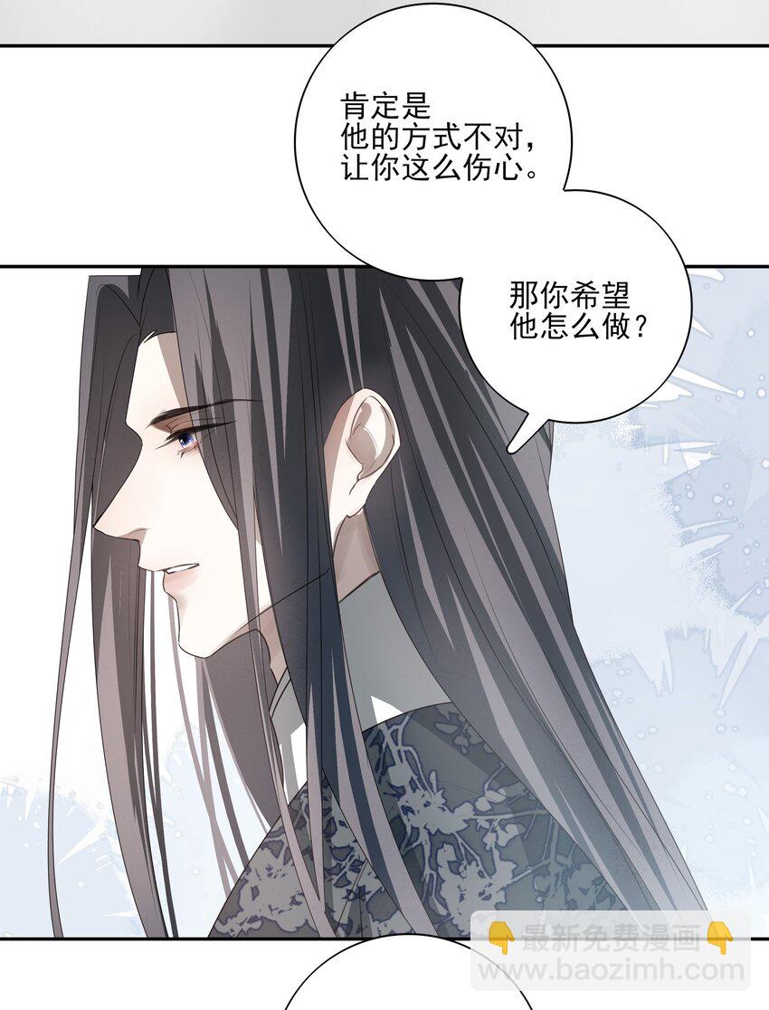 31 珏青的绝望和决明的希冀(1/2)-第33话