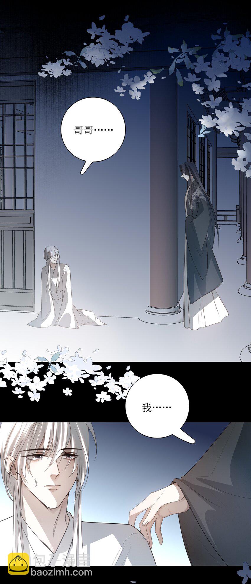 31 珏青的绝望和决明的希冀(1/2)-第33话