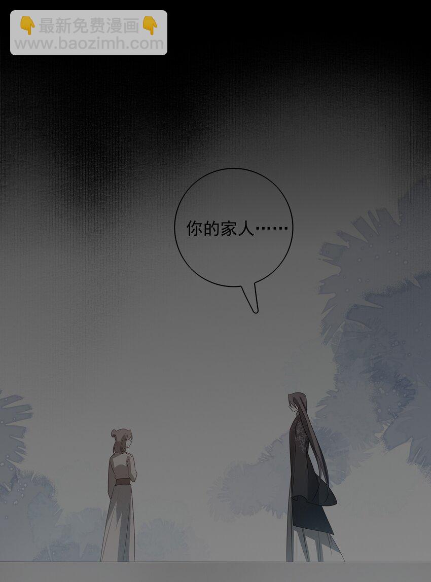 31 珏青的绝望和决明的希冀(1/2)-第33话