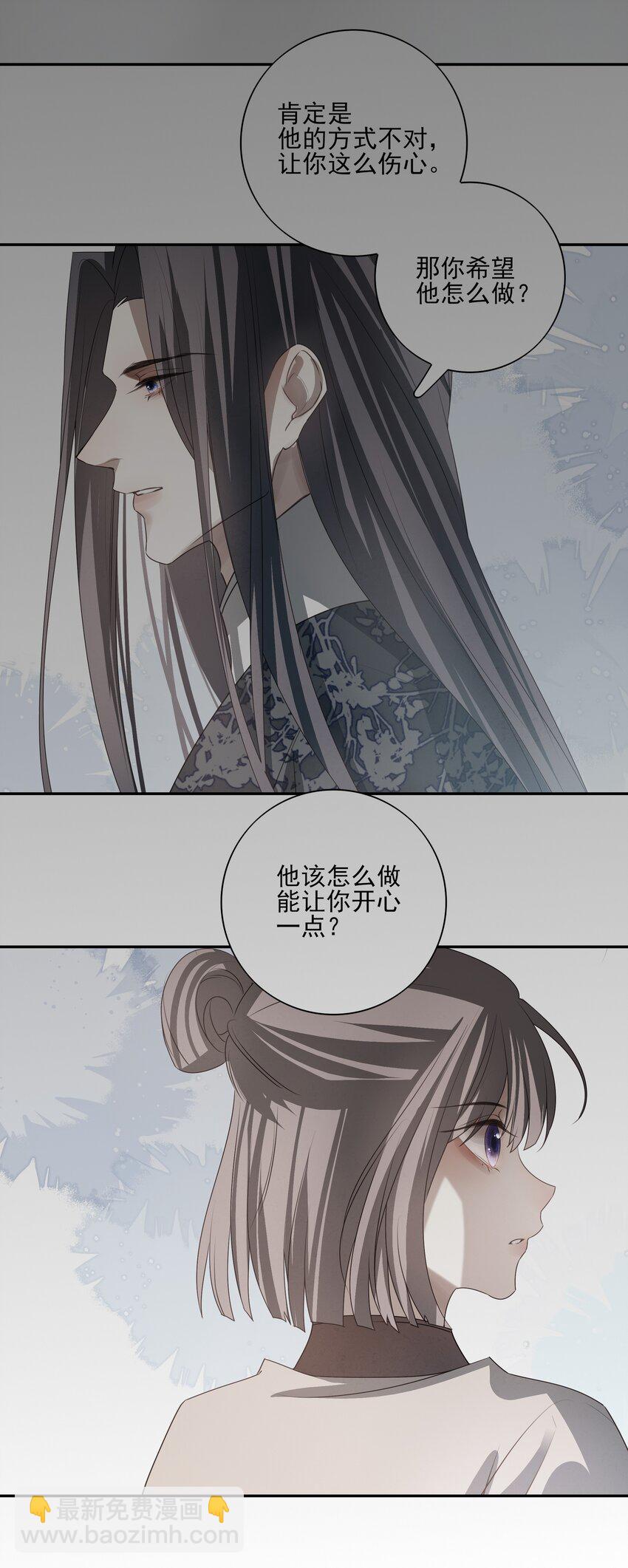31 珏青的绝望和决明的希冀(1/2)-第33话
