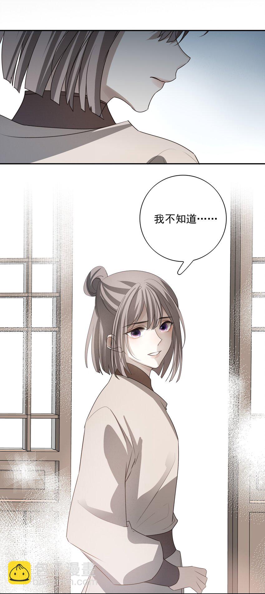 31 珏青的绝望和决明的希冀(1/2)-第33话