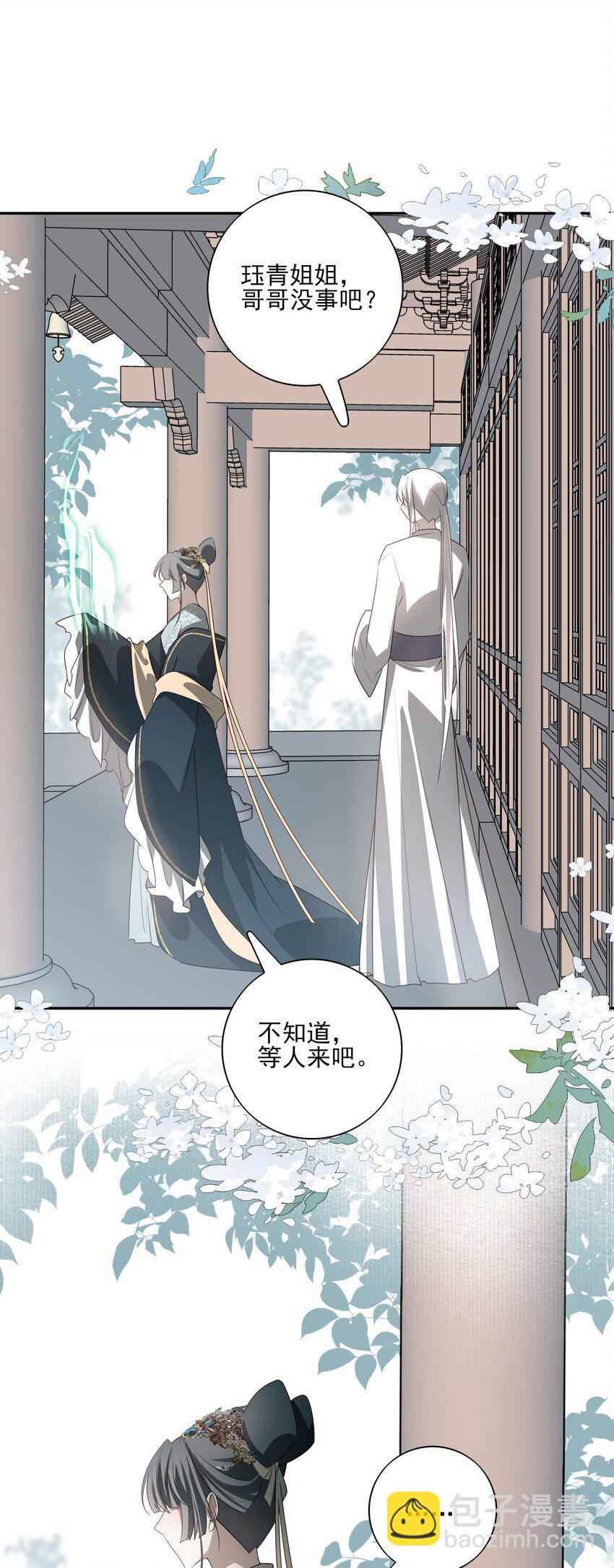 31 珏青的绝望和决明的希冀(1/2)-第33话