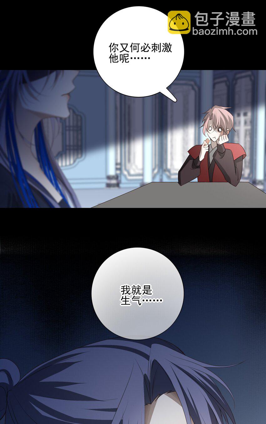 33 我们的曾经与我的现在-第35话